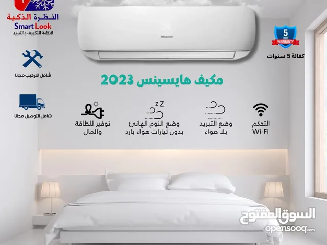 مكيف هايسنس 1.5طن +++A موديل 2025 نسبة التوفير 68% بأفضل الأسعار