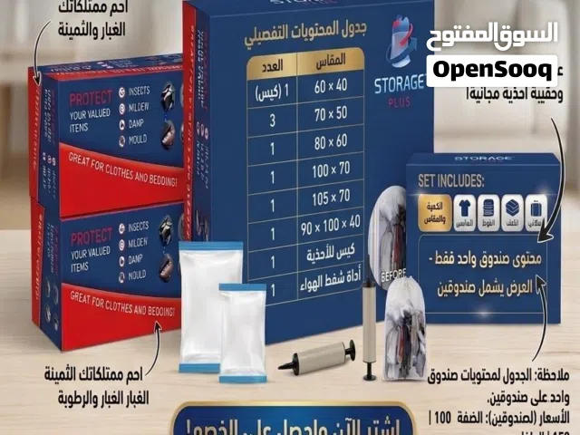اكياس تفريز مع مضخه شفط