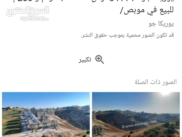 Residential Land for Sale in Amman Abu Nsair