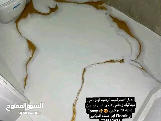 ارضيات ايبوكسي ثلاثي الابعاد ارضيات ايبوكسي ميتاليك رخامي فاخر ورق جدران واسقف ثلاثي الأبعاد بالطر
