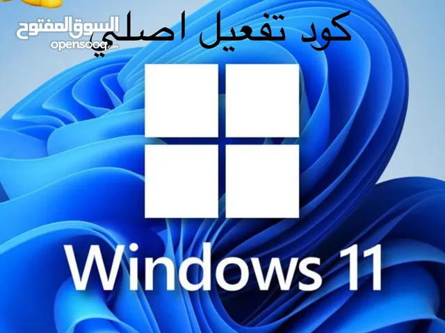 كود تفعيل وندوز اصلي