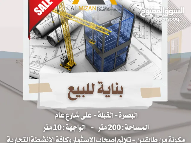  Building for Sale in Basra Qibla