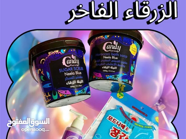 دلّعي جسمك مع عرض النيلة الزرقاء الفاخر