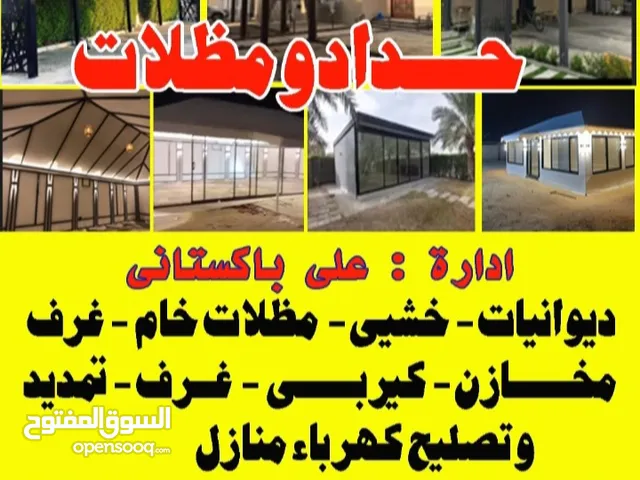 حداد ومظلات على