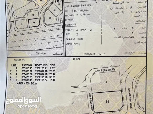 Residential Land for Sale in Muscat Amerat