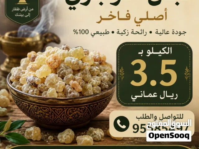 لبان حوجري