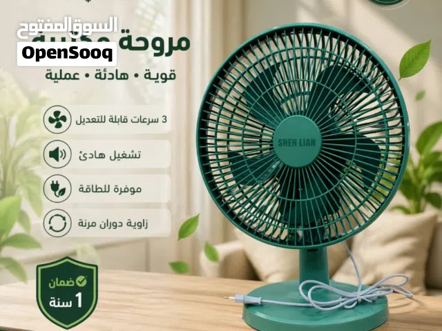 مروحة كهربائية قوية