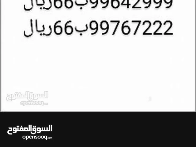 Omantel VIP mobile numbers in Al Dhahirah