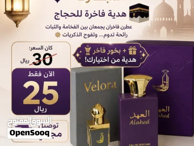 اشتري العرض و احصل على عود هدية من اختيارك