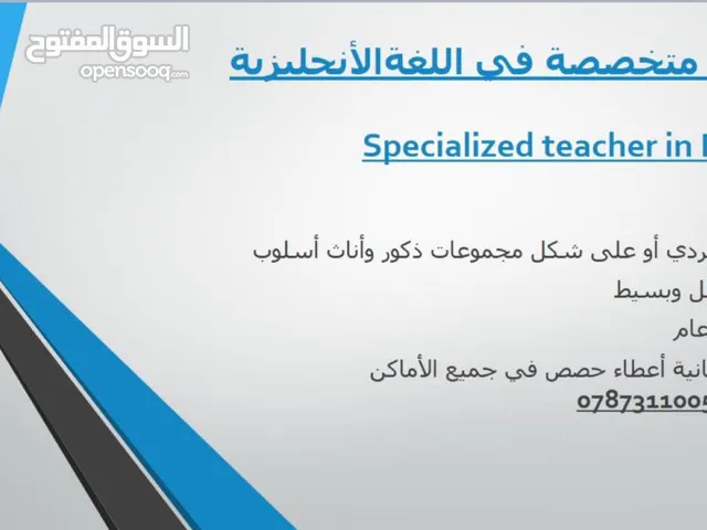 Secendory Teacher in Zarqa