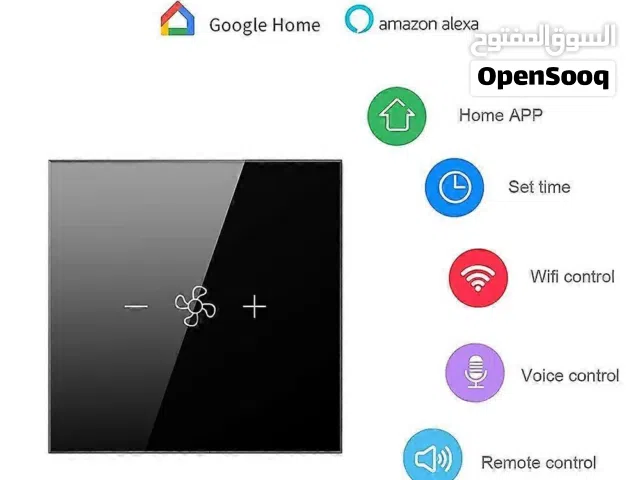 تخفيض على مقابس المراوح الذكية smart fan switch حاليا 8.8 ريال بدلا من 11 ريال وضمان سنة