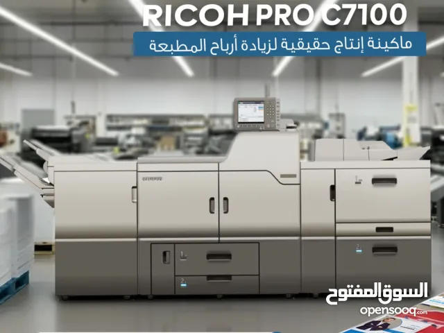 ماكينة طباعة ديجيتال ألوان استيراد - 5 لون Ricoh Pro C7100