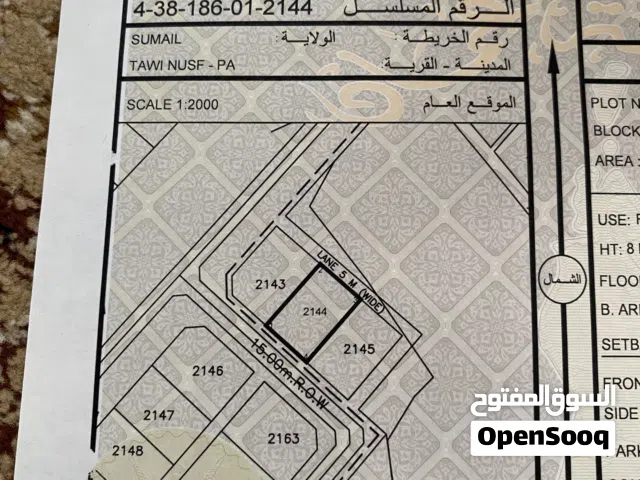 للبيع أرض في طوي النصف