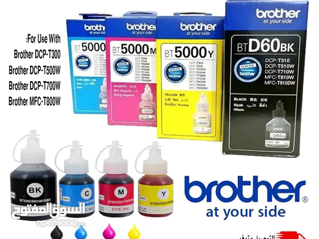 حبر طابعات براذر Brother Ink Bottle