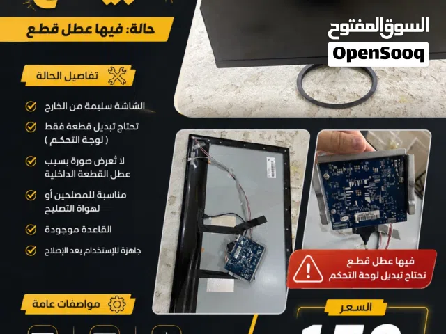 23.6 Other monitors for sale  in Sharjah