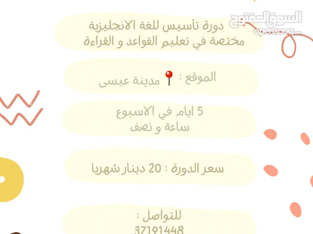 تأسيس اللغة الانجليزية