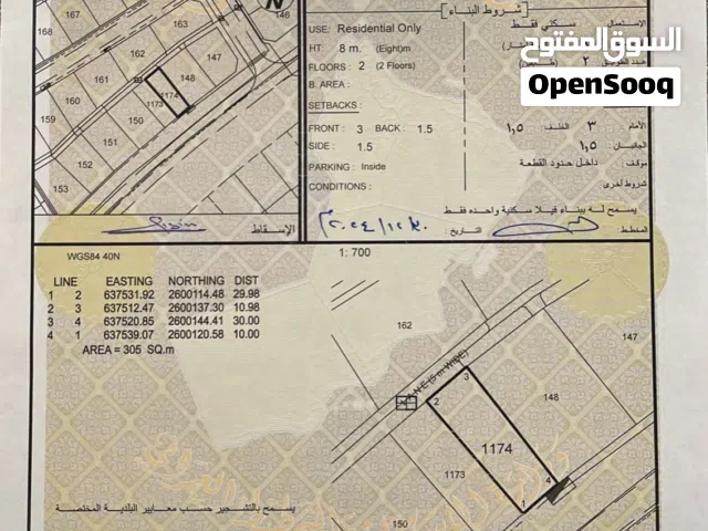 Residential Land for Sale in Muscat Ansab
