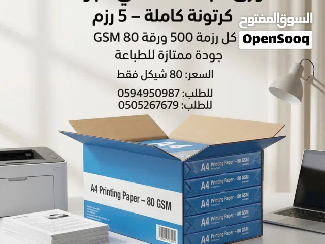 ورق طباعة بجودة عالية A4