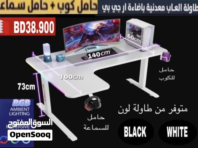 طاولة قيمنق