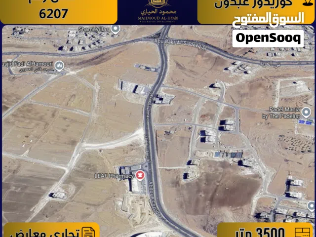 Commercial Land for Sale in Amman Other