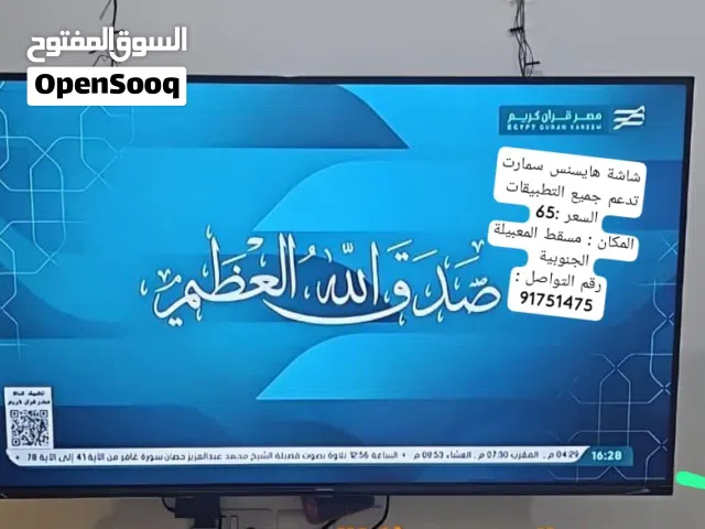 شاشة سمارت هايسنس 50 بوصة