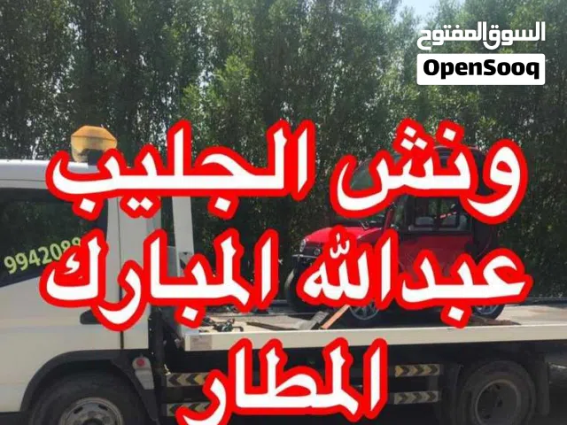 ونش الجليب عبدالله مبارك أشبيلية المطار وماحولها