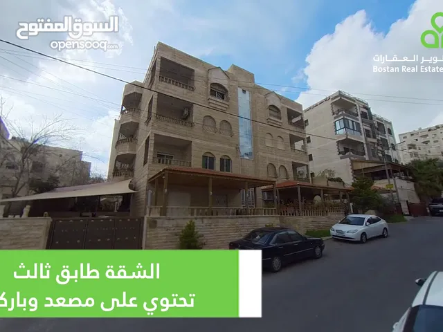شقة للبيع في طبربور حي الخزنة , طابق ثالث بالقرب من اشارات طارق