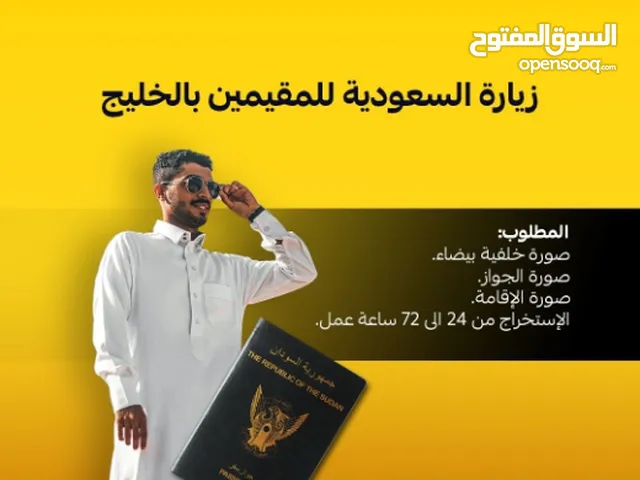 عرض الان فيزا شهر للامارات