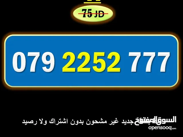 رقم زين جديد 2252