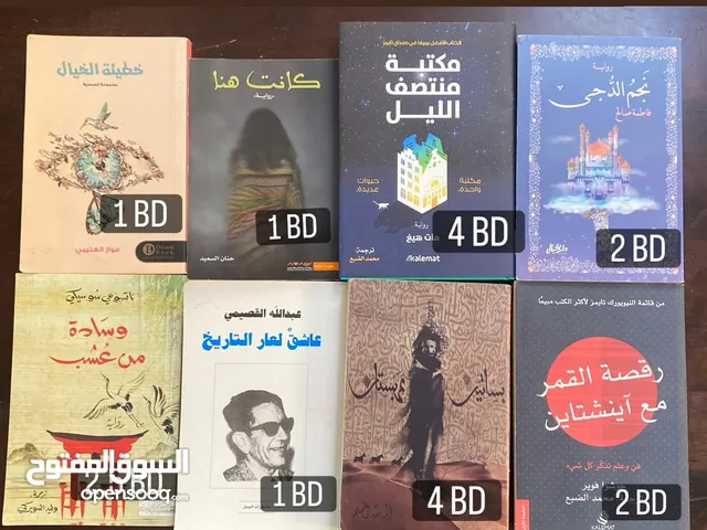 كتب للبيع :)