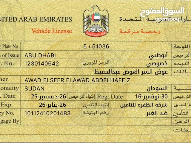 لكزس موديل ES350 - 2007 ضمان قير ماكينه شاصي