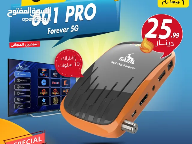 رسيفر غزال Gazal 601 PRO Forever إشتراك 10 سنوات توصيل مجاني لجميع انحاء المملكة