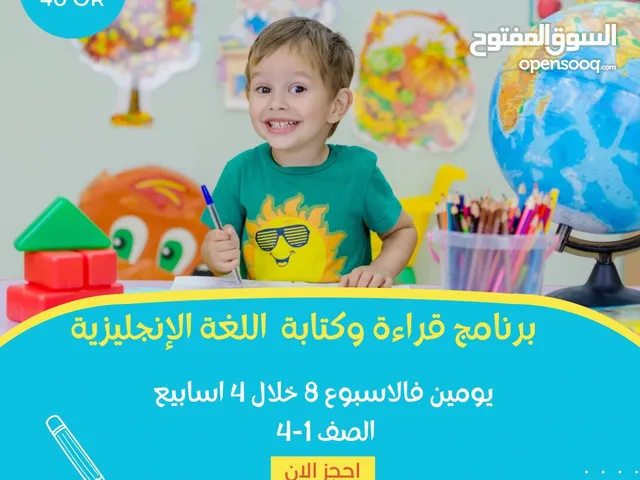 برنامج قراءة وكتابة اللغة الإنجليزية