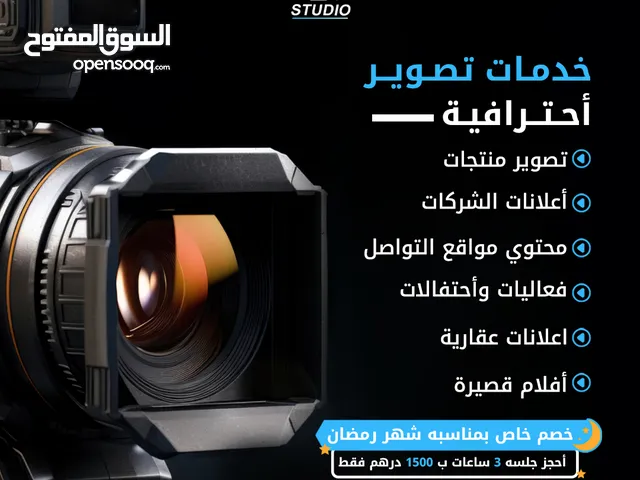 videoghraphy and photography services خدمات تصوير فيديو وفتوتوغرافى