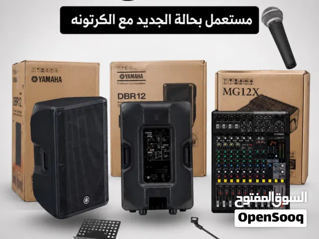 للبيع طقم صوت ياماها Yamaha احترافي – مستعمل بحالة الجديد مع الكراتين الأصلية