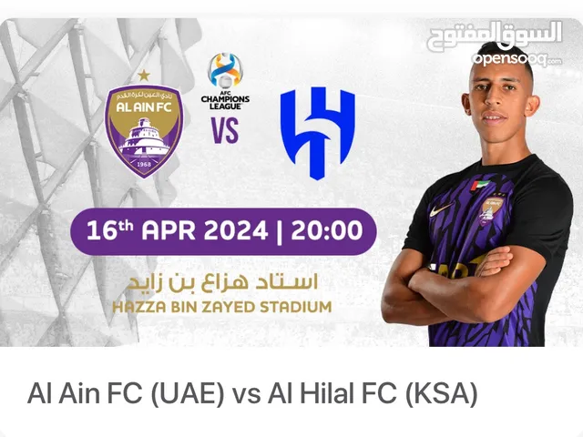 Al Ain vs Al Hilal العين ضد الهلال  دوري أبطال اسيآ  تذكره في الواجهه ومضمونه  Guaranteed ticket