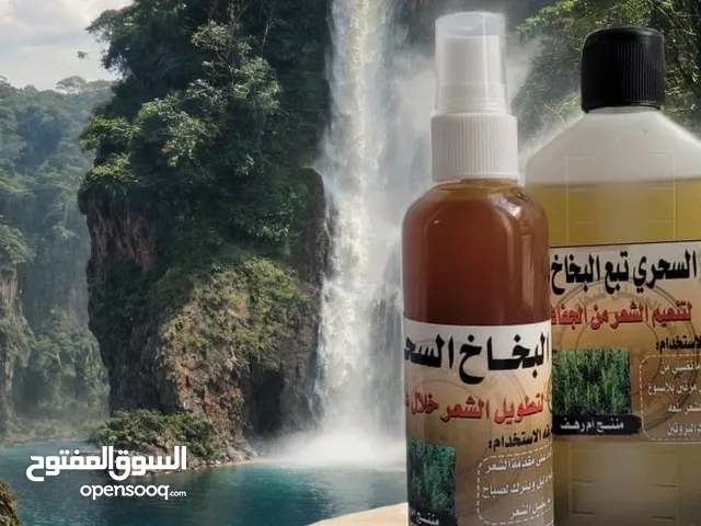 البخاخ السحري والزيت السحري للشعر