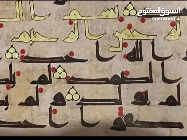 تحفيظ القران الكريم وإعطاء دورات في الخط العربي والاملاء