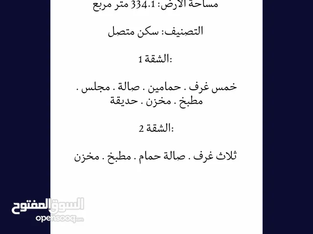 للبيع منزل في الرفاع الشرقي