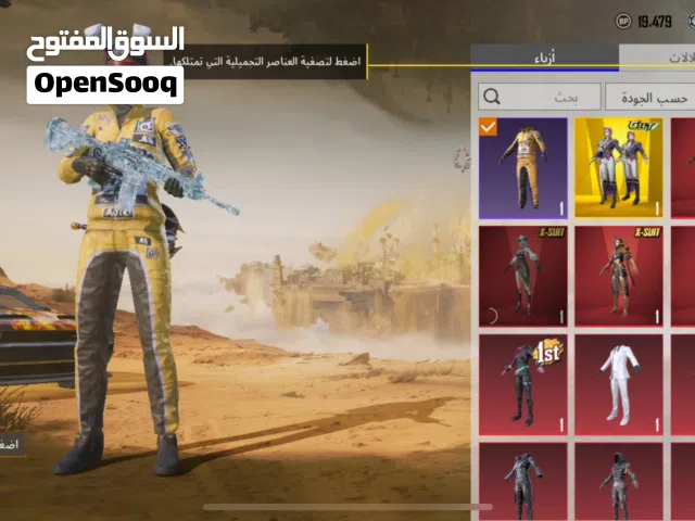 بيع حساب ببجي عالمي