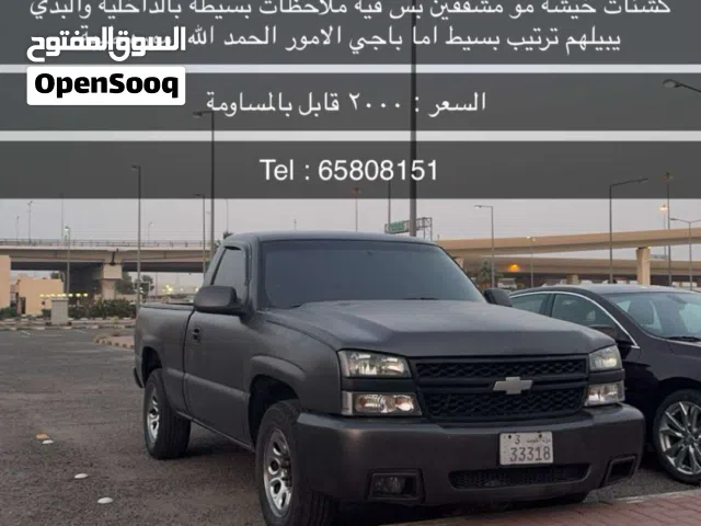 2006 شيفروليه سلفرادو 1500