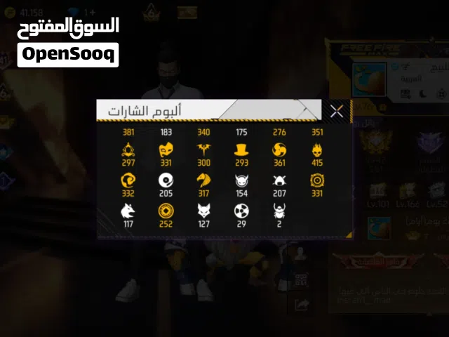 Free Fire Accounts and Characters for Sale in Al Karak