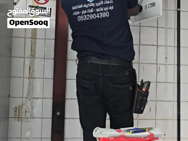 صيانة واصلاح تكييف وتبريد شامل – غرف تبريد + ثلاجات + مكيفات .خبرة وضمان حقيقي.