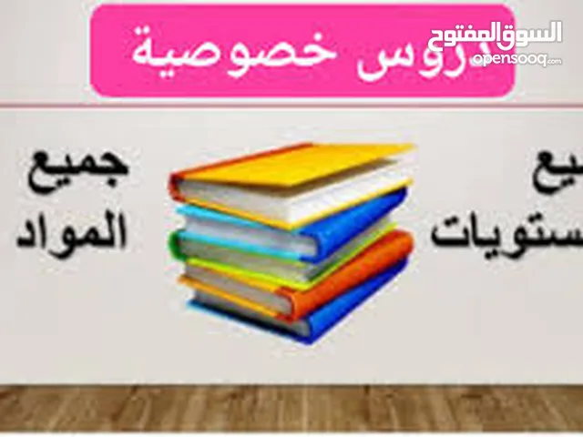 English Teacher in Al Ain