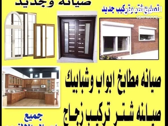 #مطابخ #تصليح #صيانة#