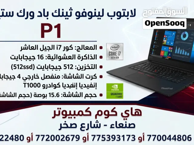 Windows Lenovo  Computers  for sale  in Sana'a