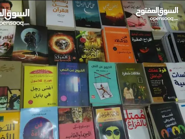 كتب روايات وتطوير الذات عرض4كتب