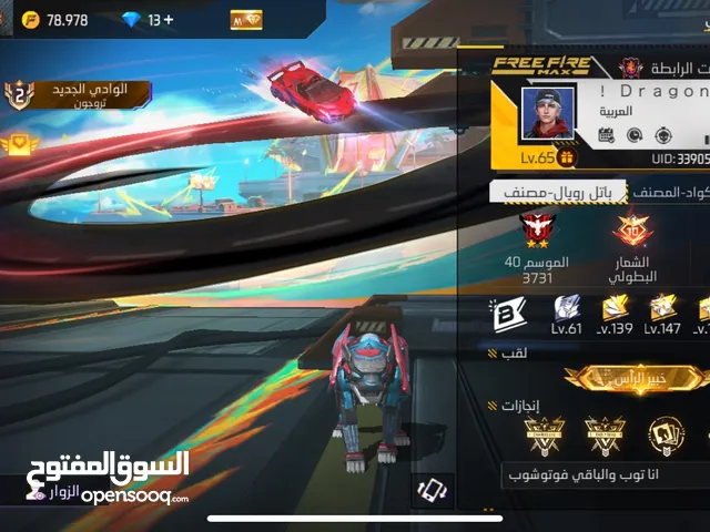 Free Fire Accounts and Characters for Sale in Abu Dhabi