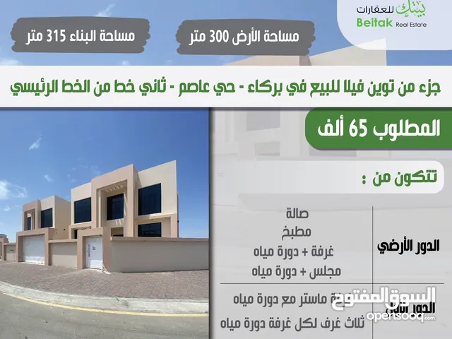 315m2 5 Bedrooms Villa for Sale in Al Batinah Barka