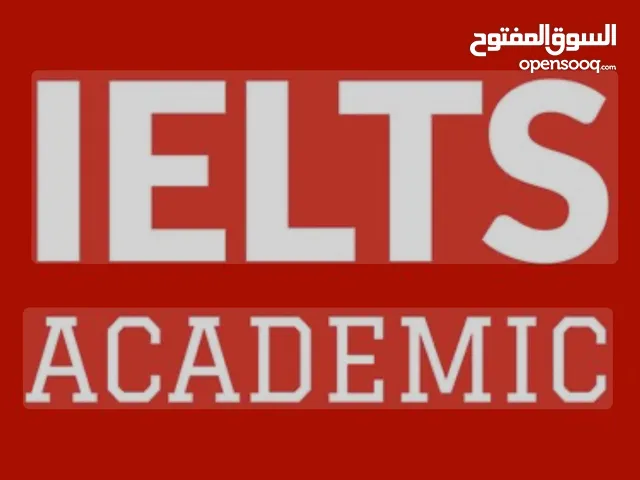 مدرسه لغه انجليزيه للتاسيس  للجامعات المدارس الامريكيه البريطانيه IGCSE IELTS AUM  ونخبه من المدرسين